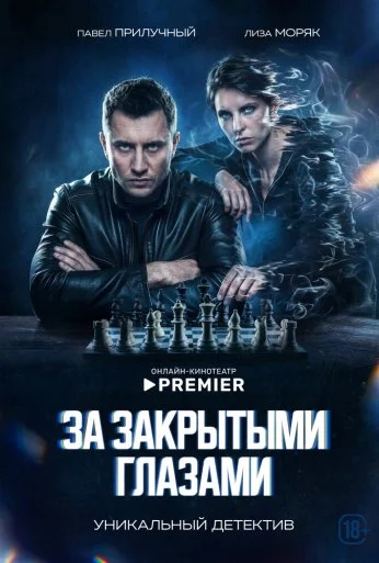 Сны (2022) онлайн бесплатно